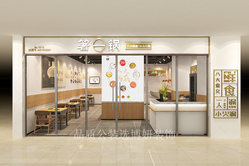 晋宁区餐饮店装修设计,晋宁区餐饮店装修设计效果图