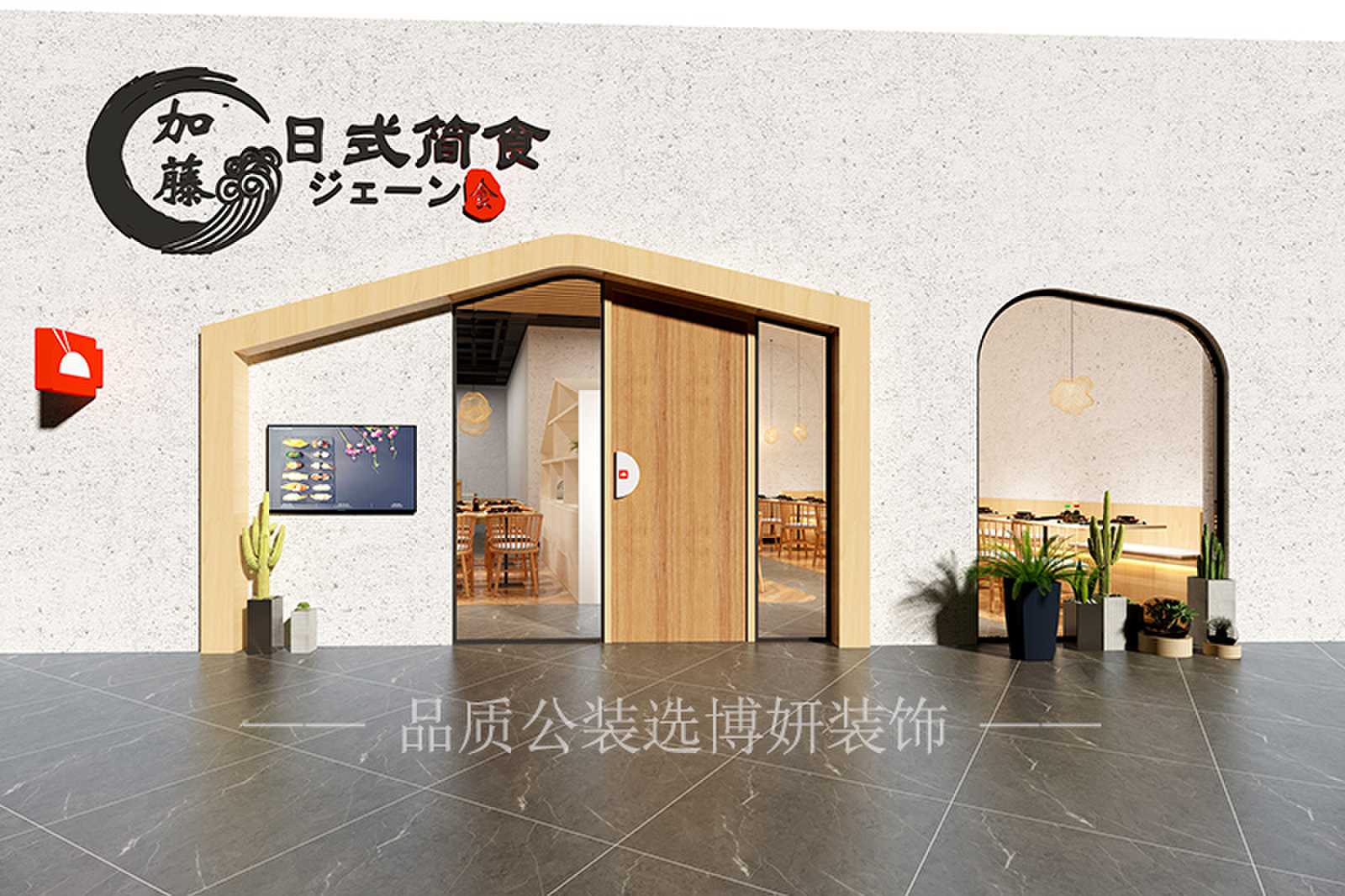 <a href='http://www.ynboyanzs.com/tag/cydzx' target='_blank' title='晋宁区餐饮店装修' ><strong>晋宁区餐饮店装修</strong></a>效果图,晋宁区餐饮店装修设计,餐饮店设计,云南日料店装修,昆明日料店装修