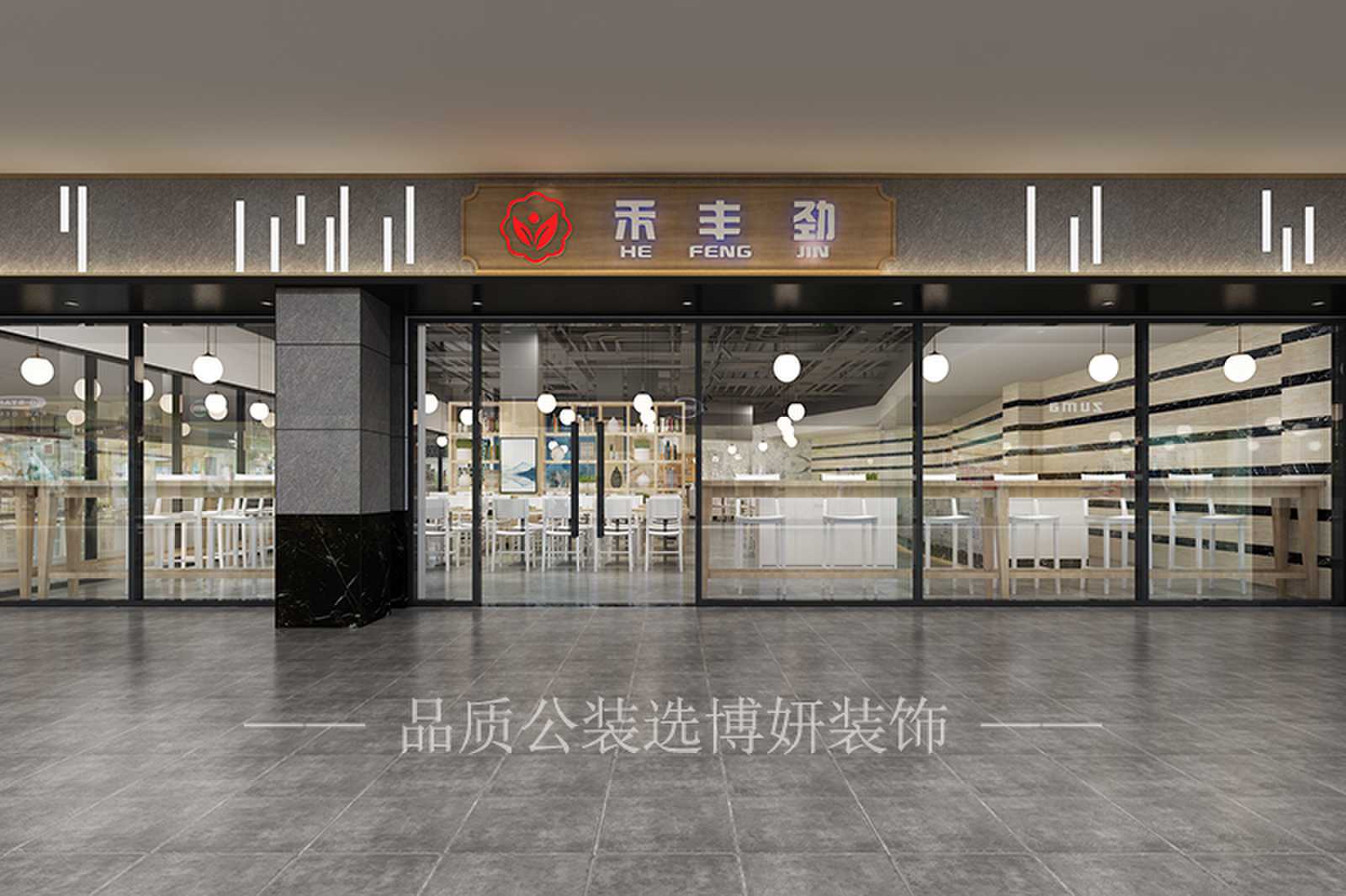 餐饮店装修效果图,晋宁区餐饮店装修设计,餐饮店设计,昆明晋宁区餐饮店装修,昆明餐饮店设计